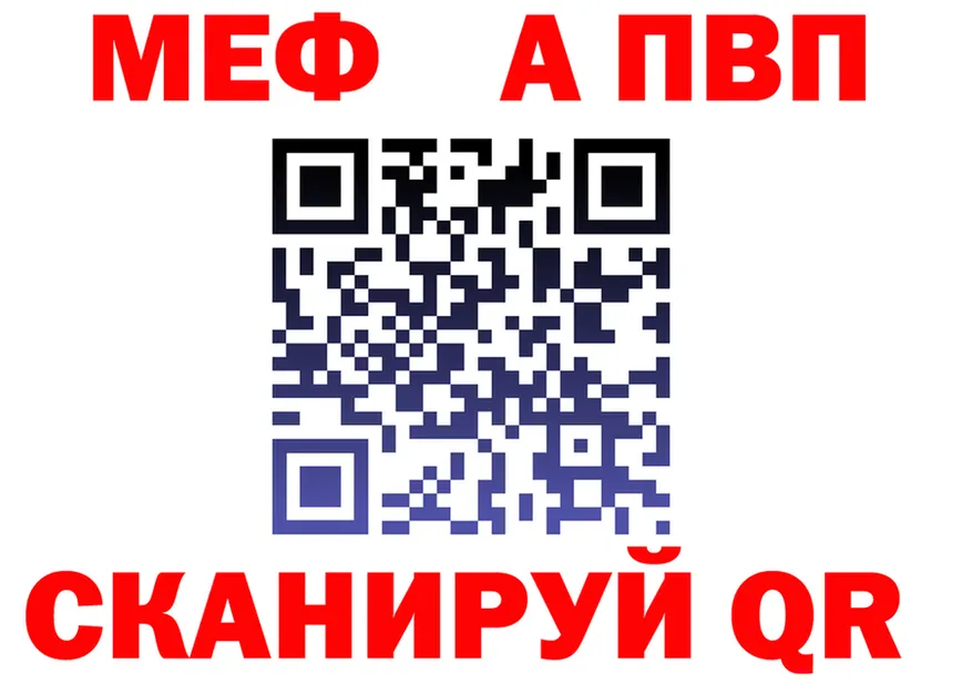 APVP VHQ зеркало дарк нет mega Обоянь