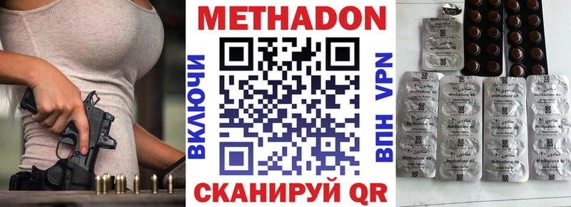 дарнет шоп  Обоянь  Метадон VHQ 